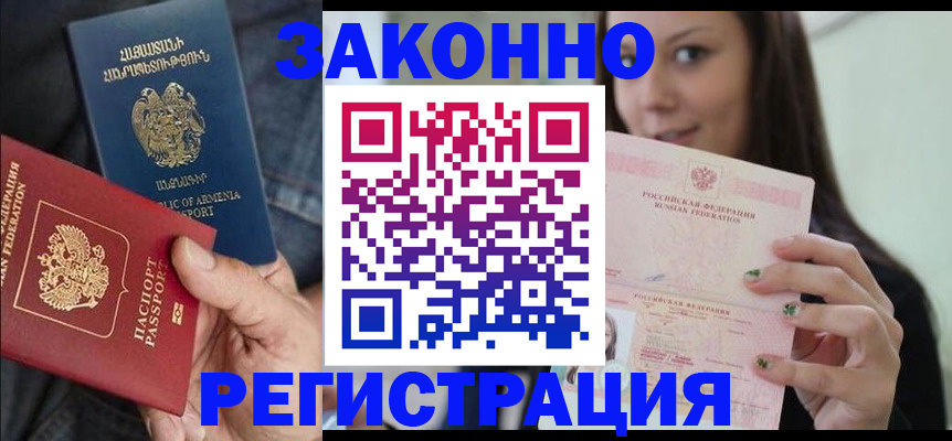 временная регистрация собственник в Давлеканово